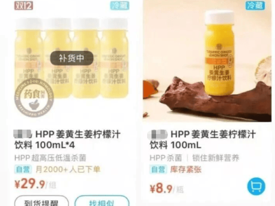 “抗炎養生”姜黃飲成新寵：一邊被吐槽難喝一邊賣斷貨 醫生有話說